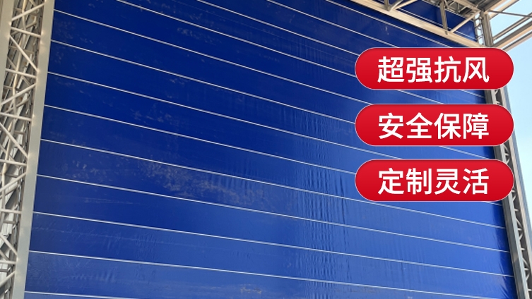 柔性大門的定制寬度與高度有哪些標準？